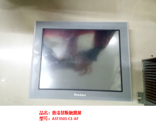 觸摸屏維修