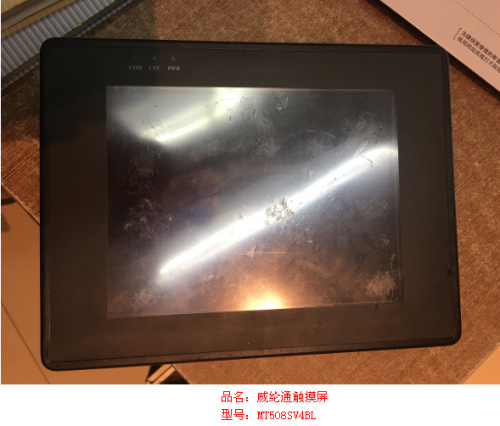 觸摸屏維修